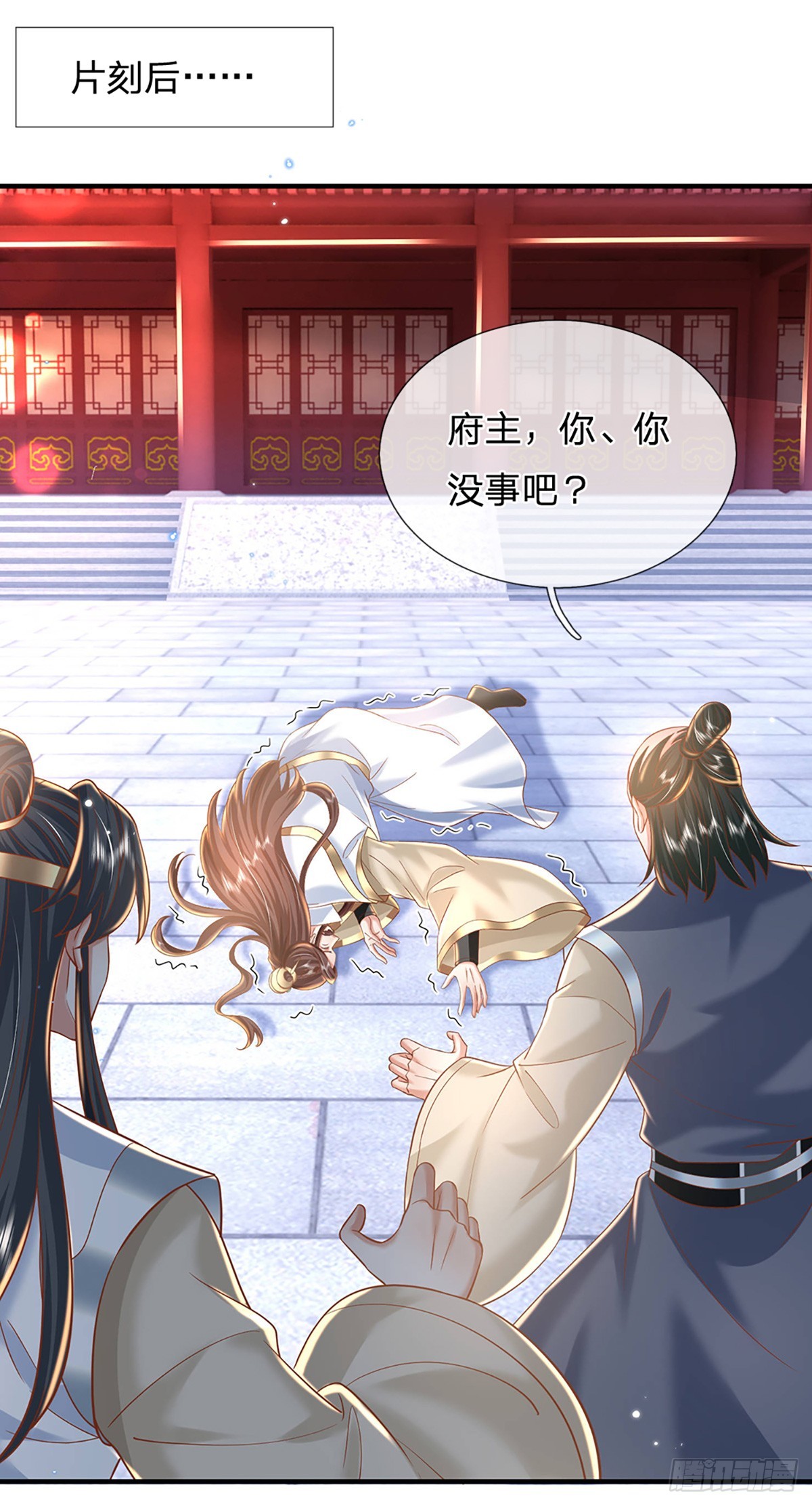 第231话 天骄纷至7