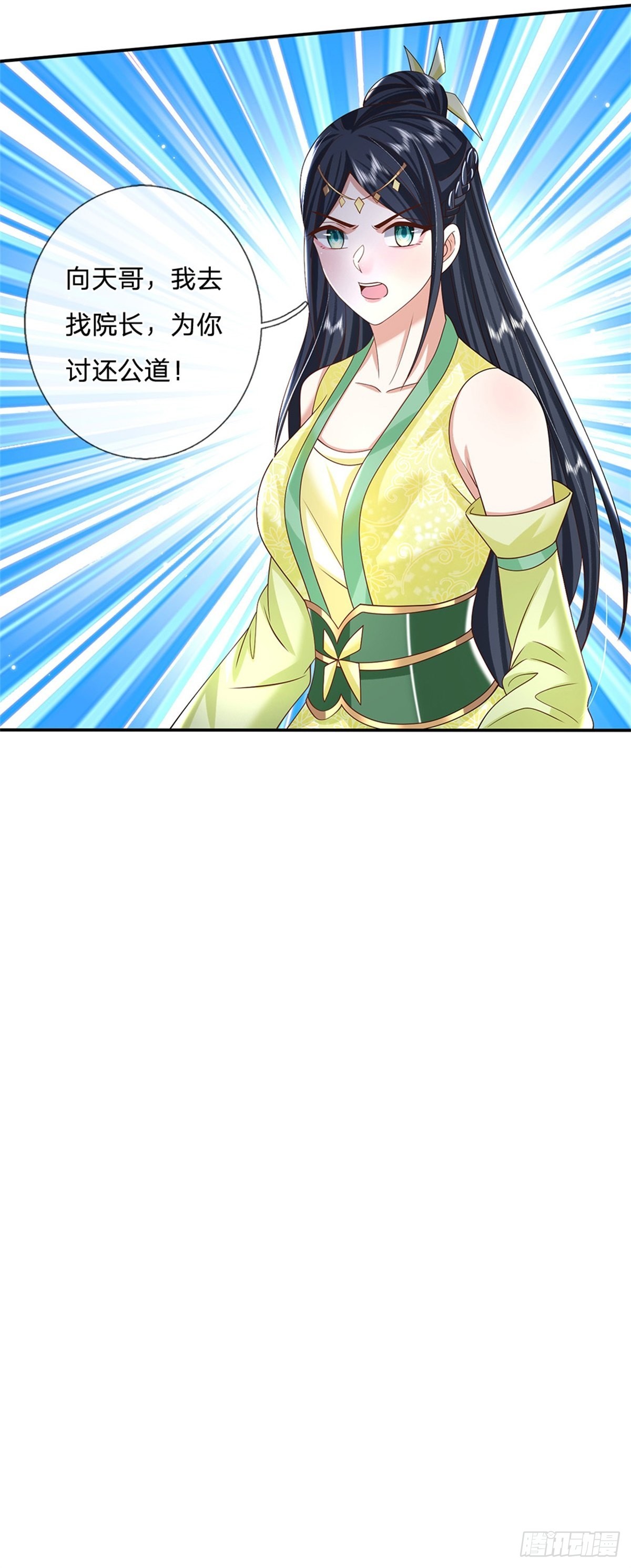 第174话 玄极塔的排斥25