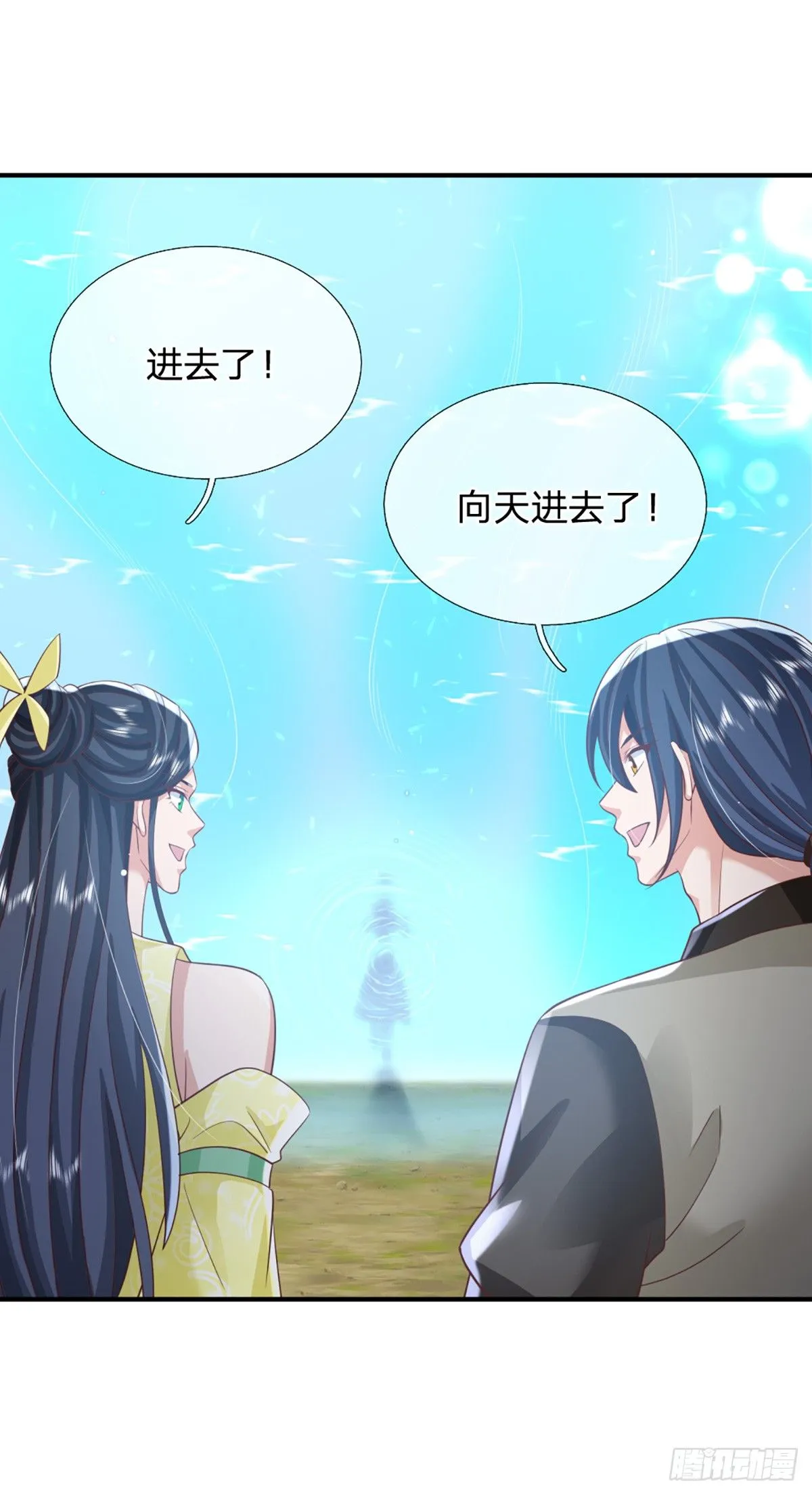 第219话 神秘符咒14