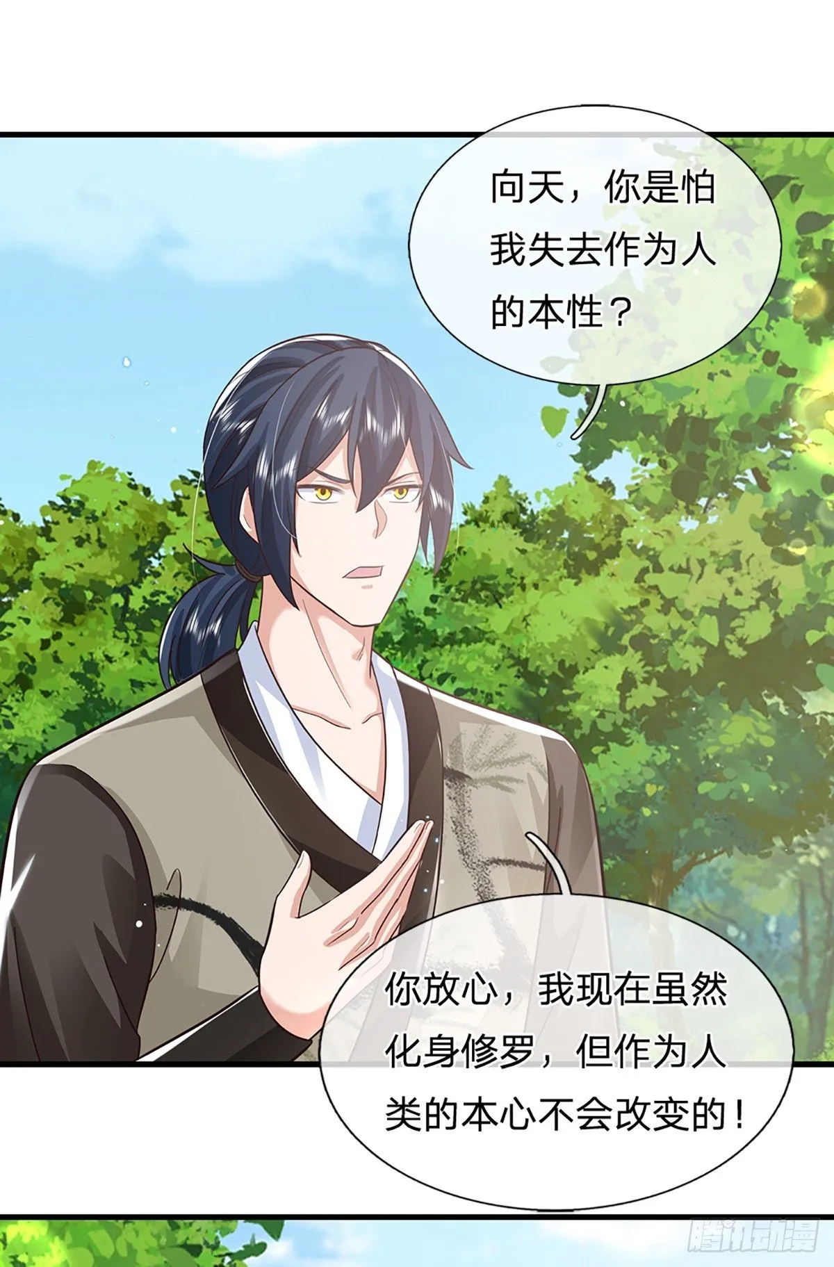 第213话 血修罗之力！16