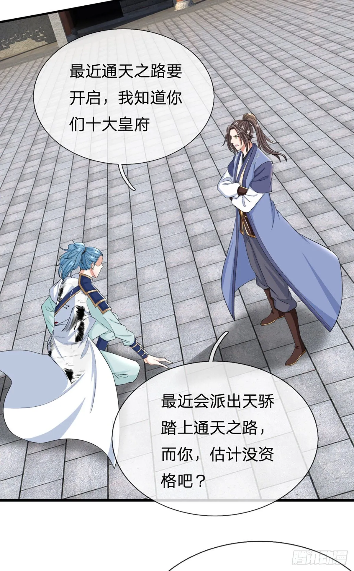 第223话 打入内部13