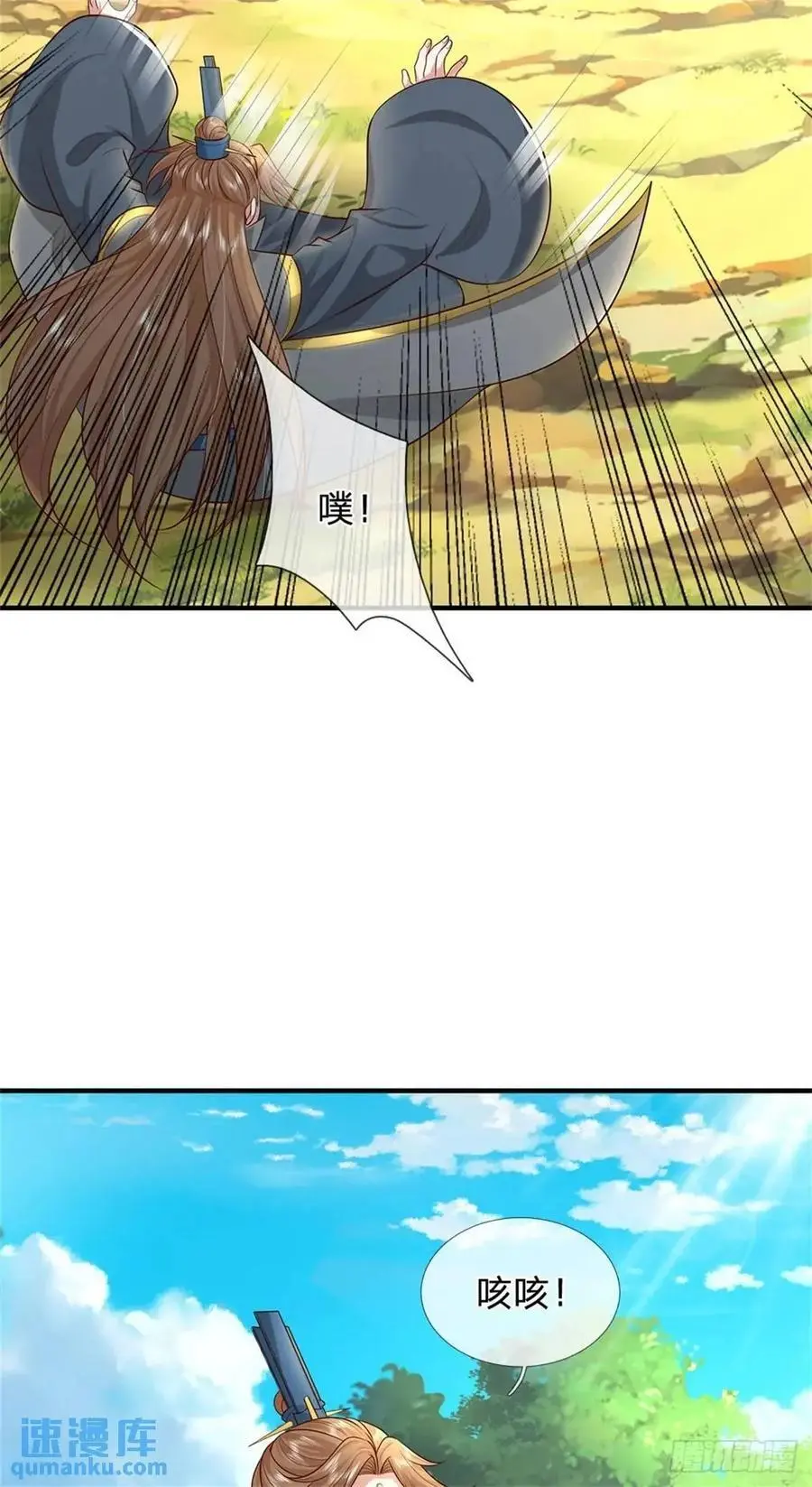 第252话 刀枪不入7