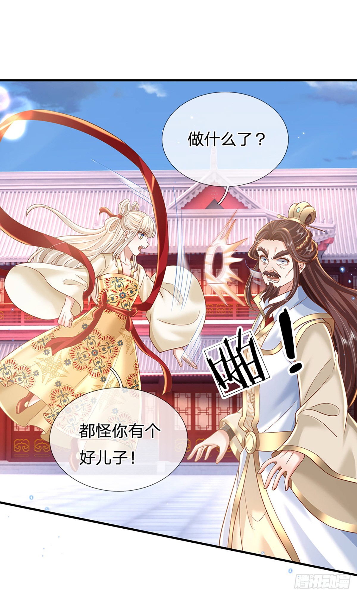 第231话 天骄纷至2