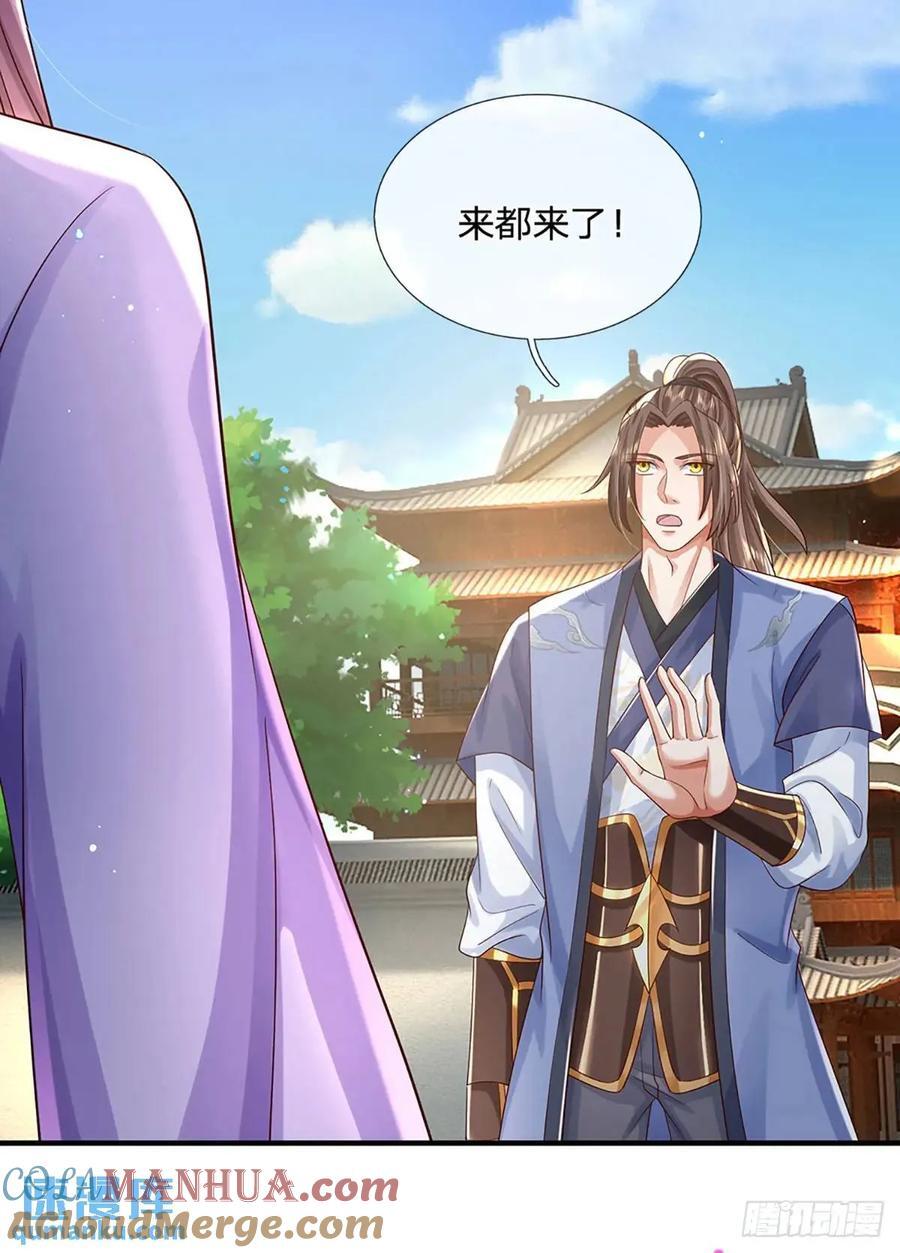 第238话 独门秘术24