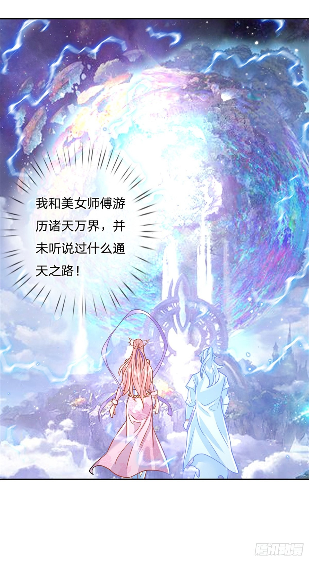 第169话 通天之路21