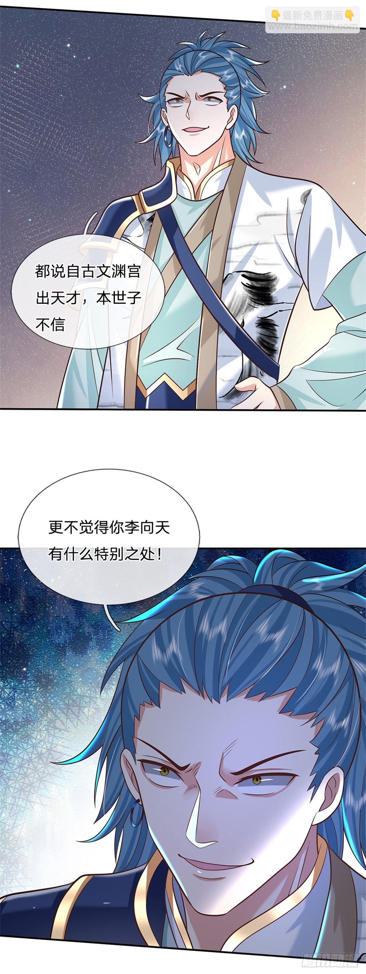 第173话 成全你们2