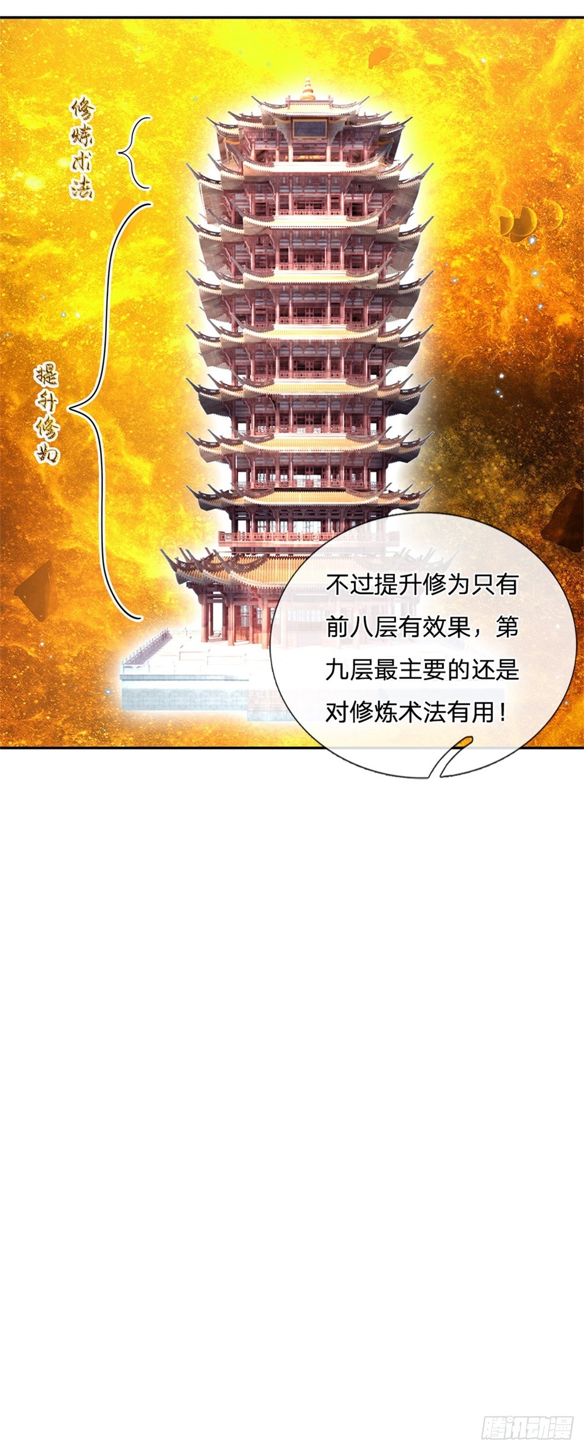 第172话 全民公敌26