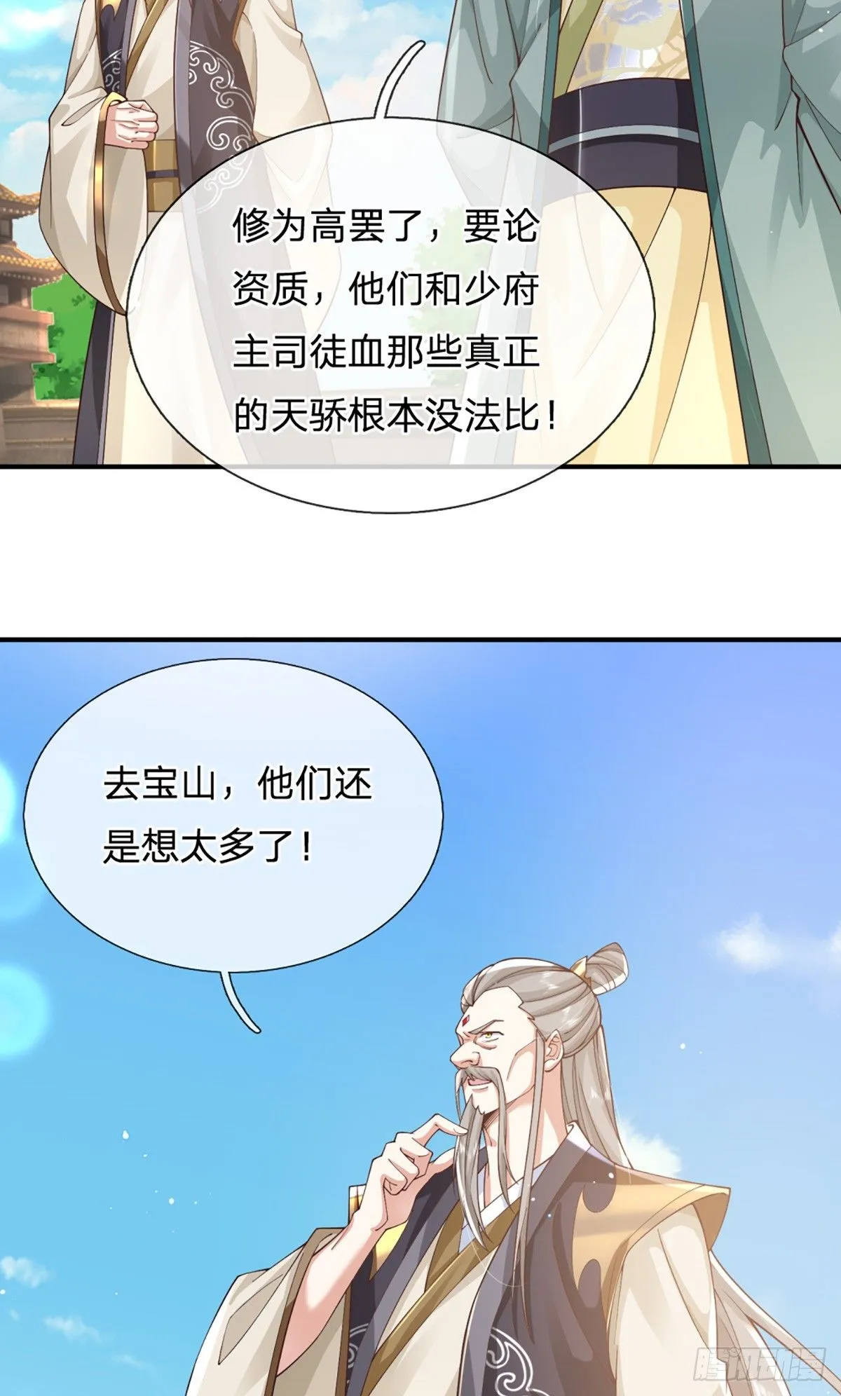 第214话 宝山之宝7