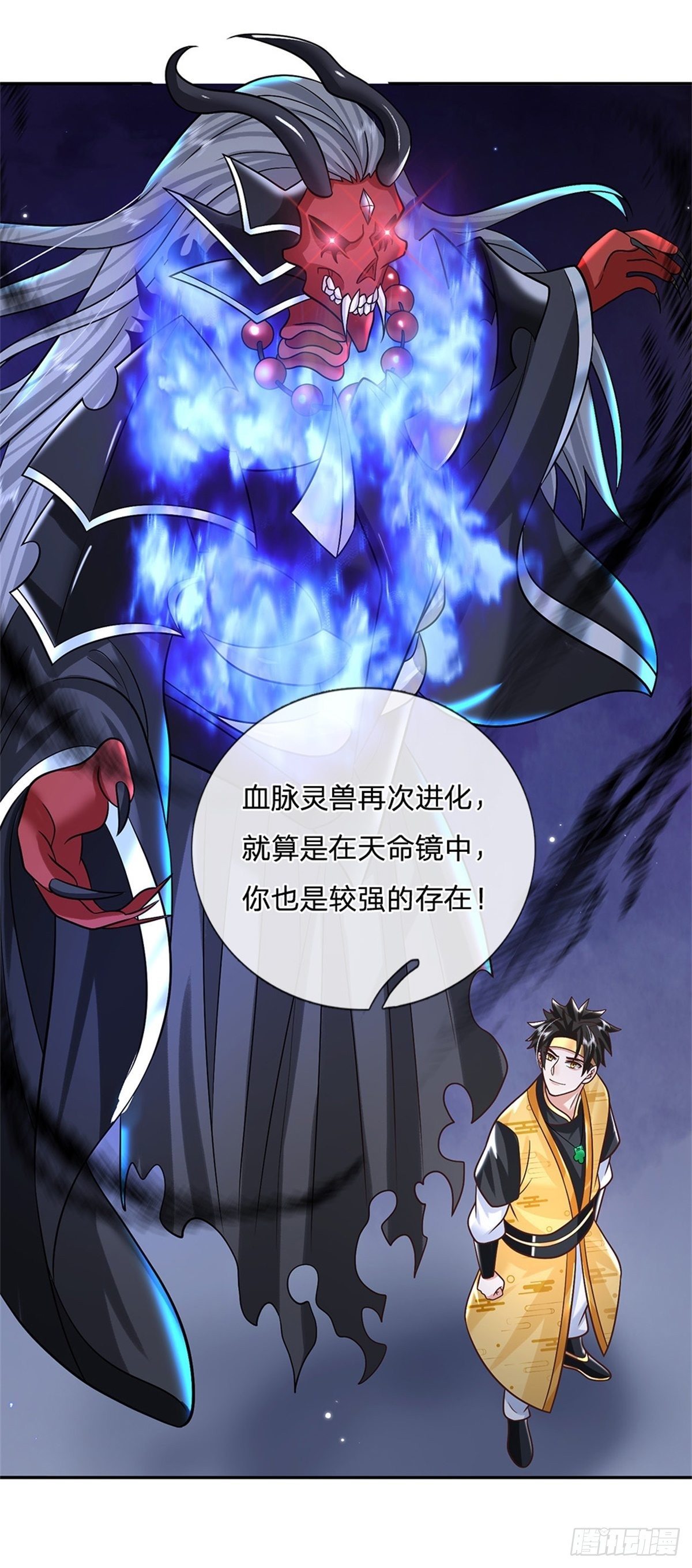 第189话 骂上瘾了23