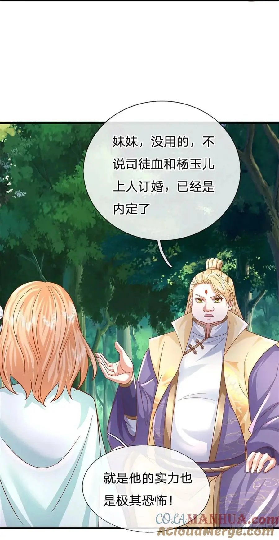 第250话 听话了吗30