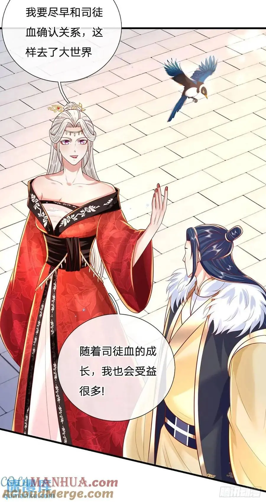 第239话 等候多时10