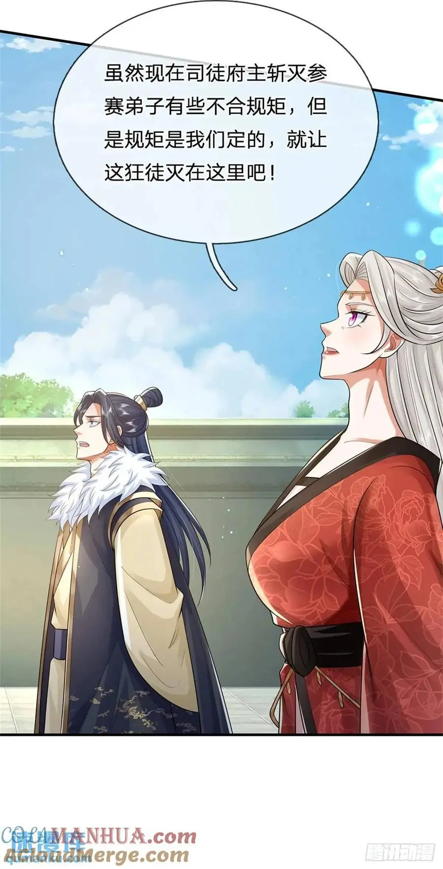 第249话 怎么不躲2