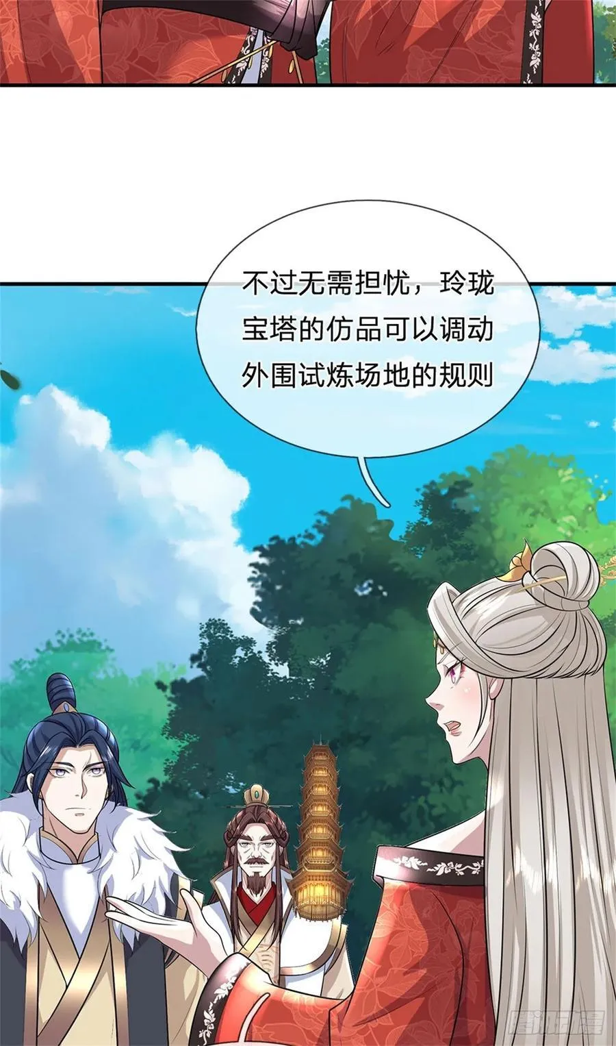 第271话 神兵防御17