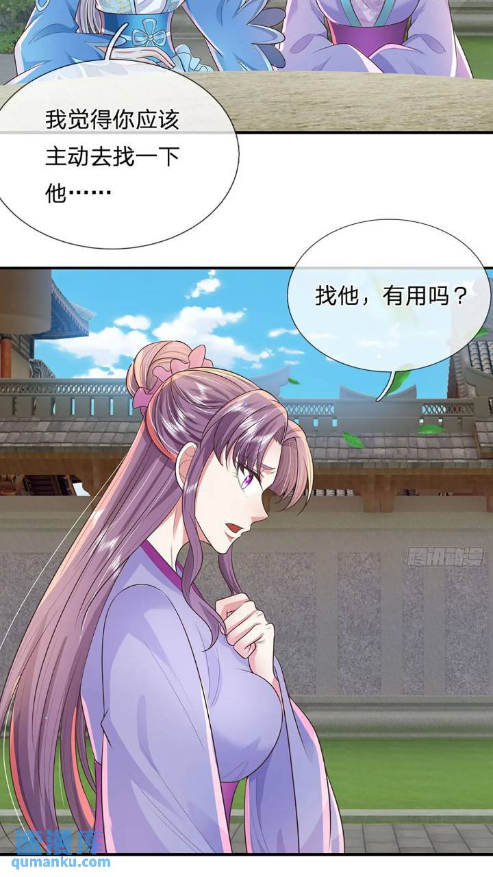 第235话 各有所图4