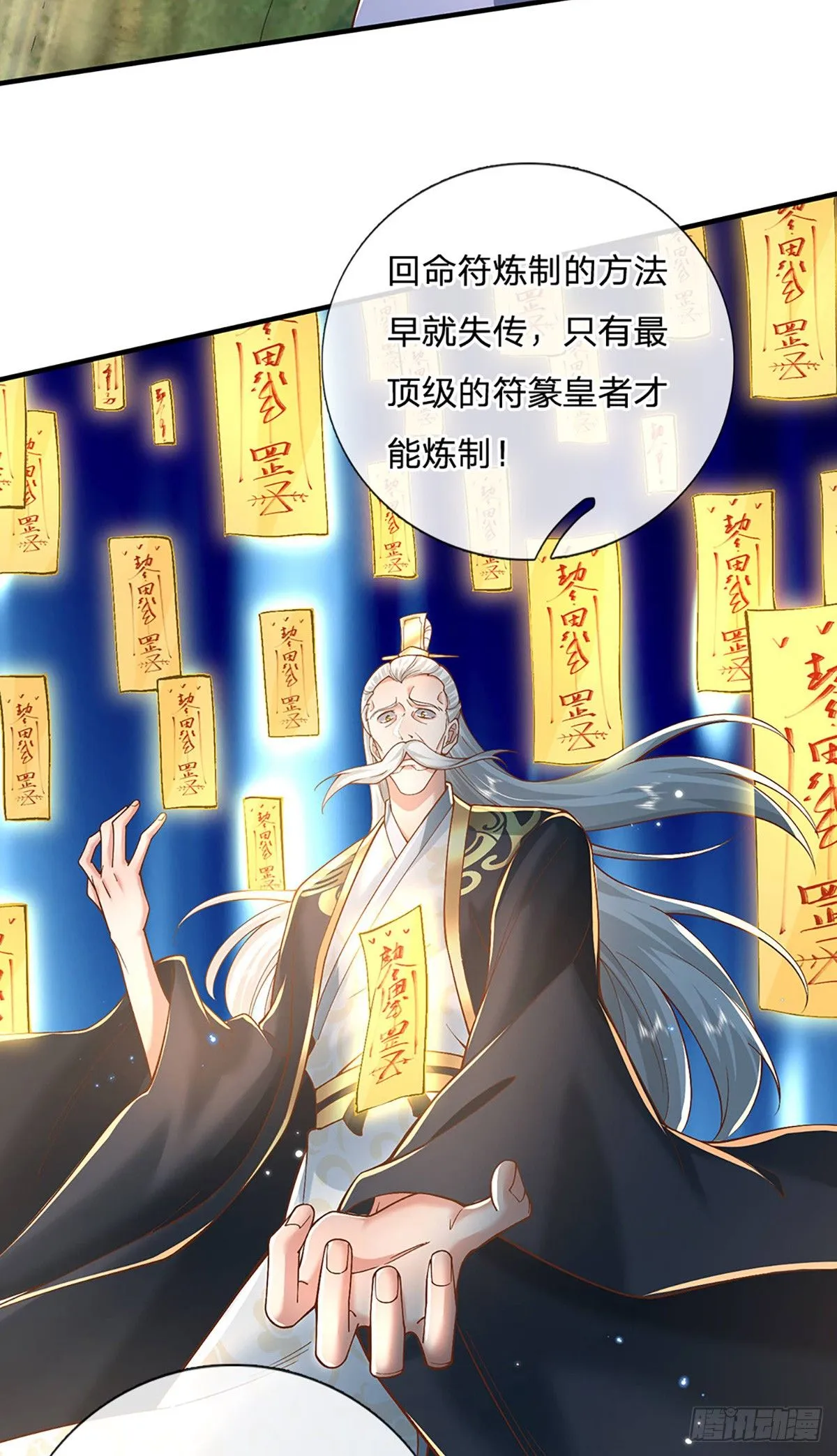 第220话 胜利归来7