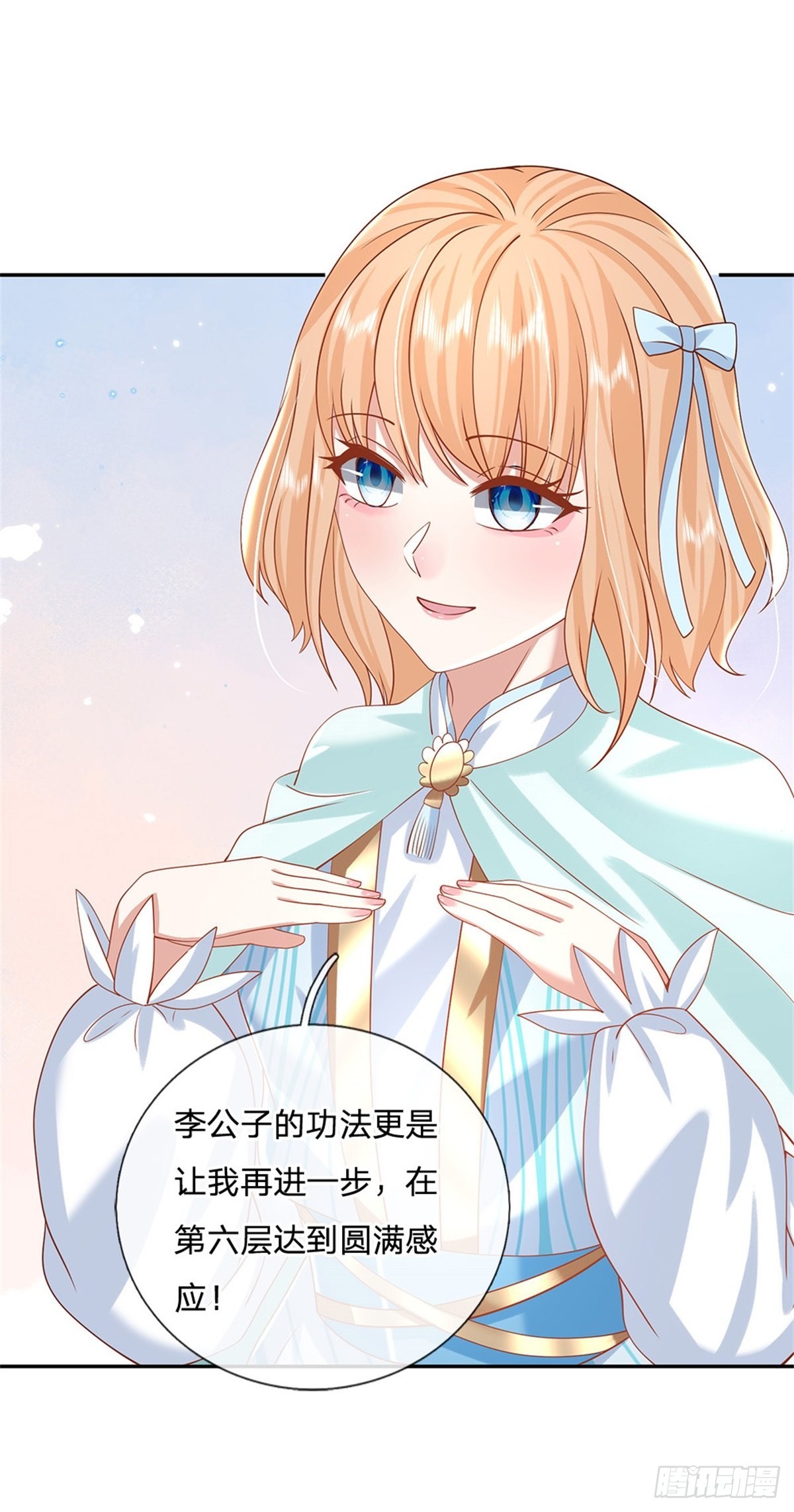 第180话 虏获芳心29