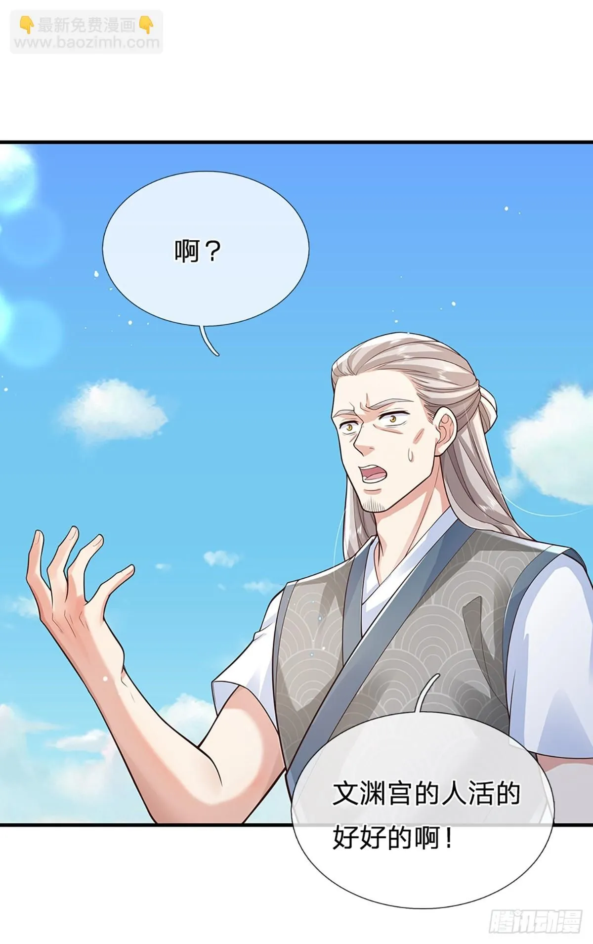 第216话 无情打脸23