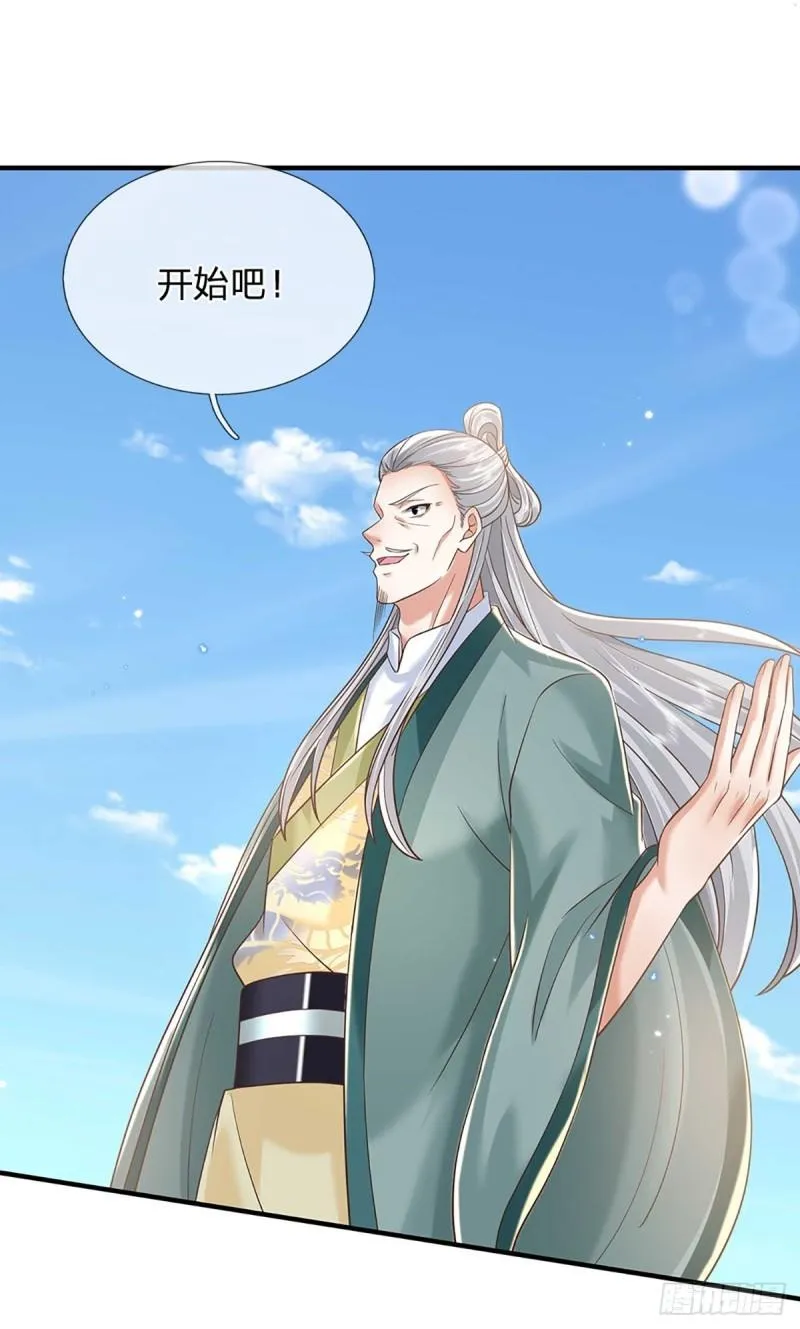 第202话 路遇偷袭1