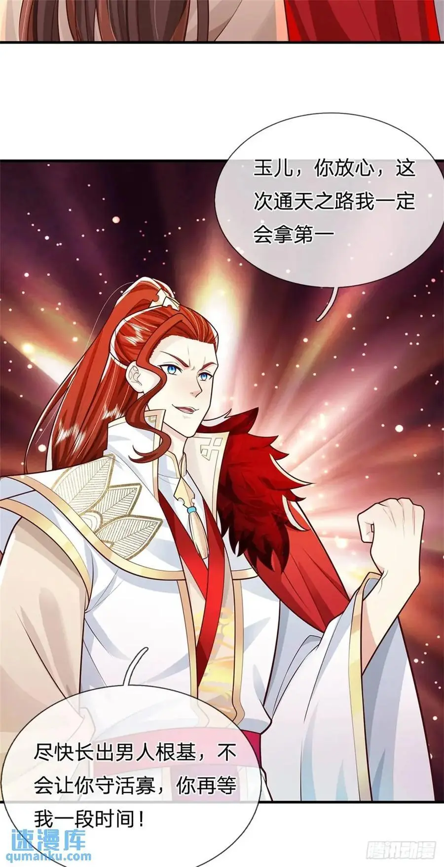 第248话 直觉真准3
