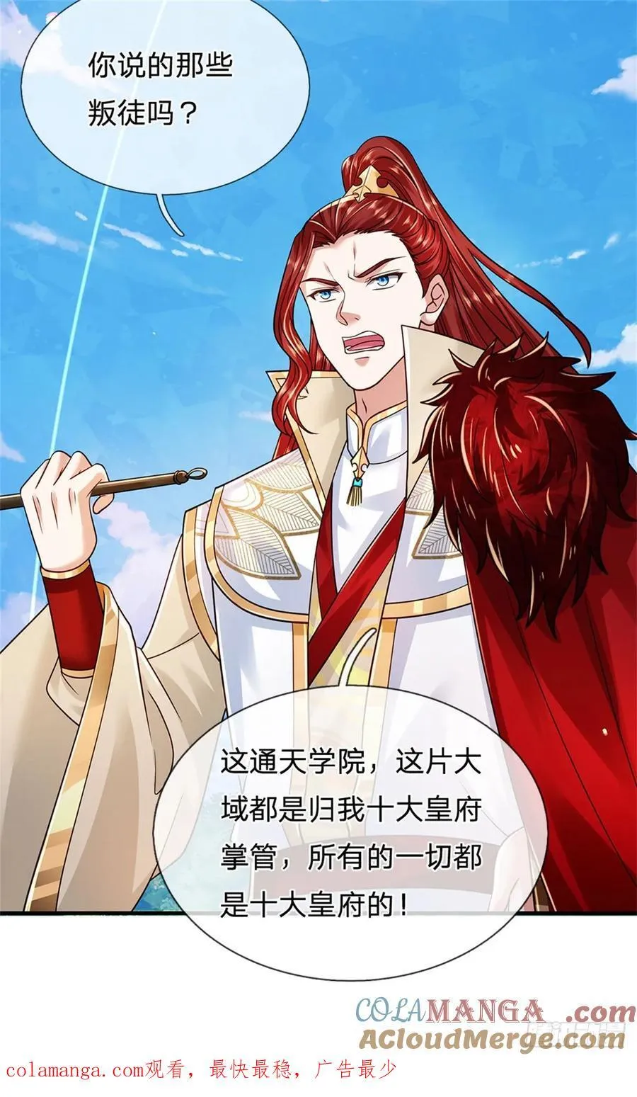 第273话 撑到几时30