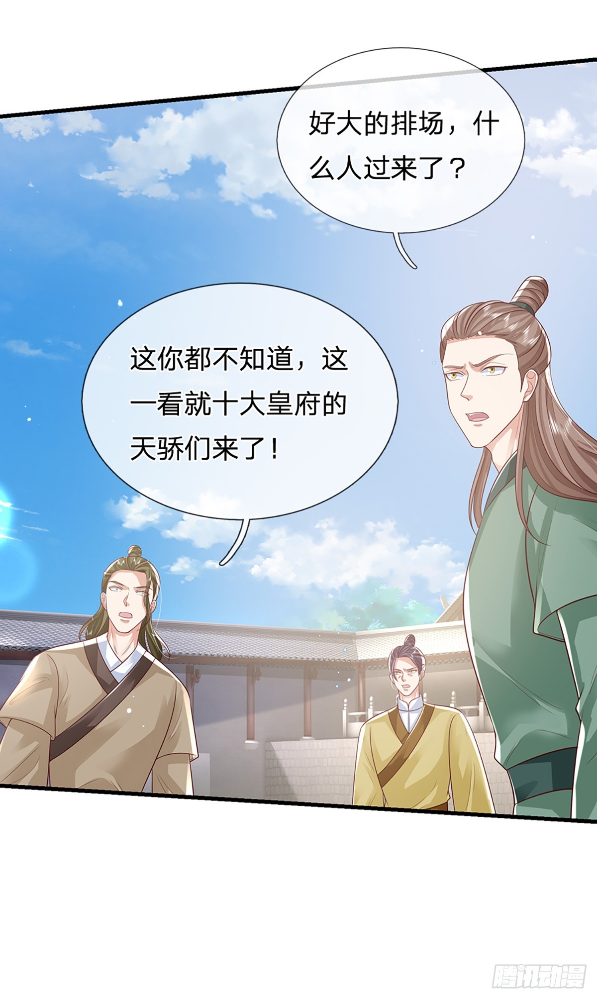 第231话 天骄纷至27