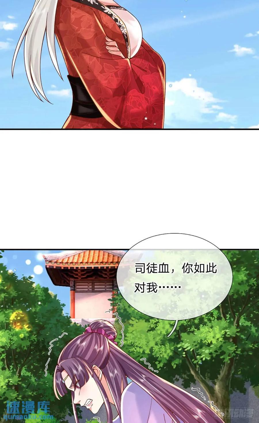 第236话 忍无可忍7