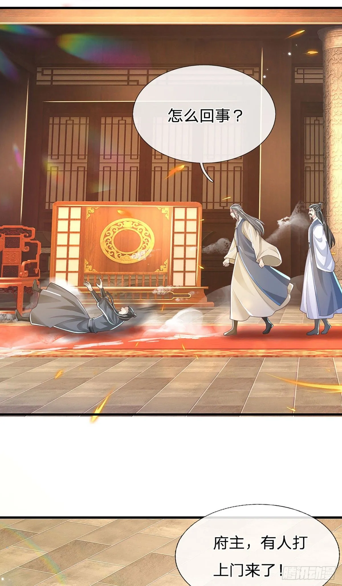 第230话 童姥姥的怒火17