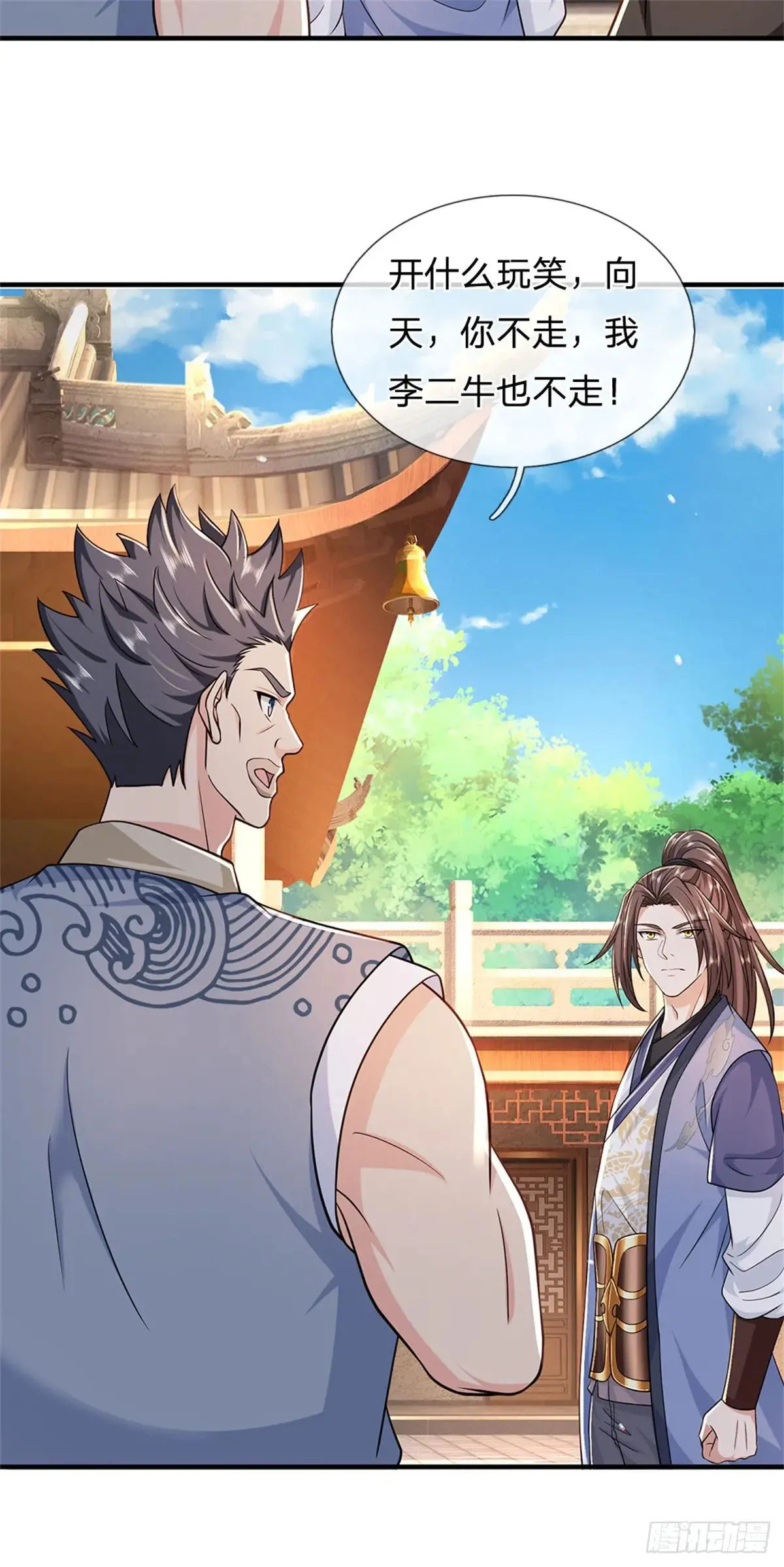第284话 动静太大14