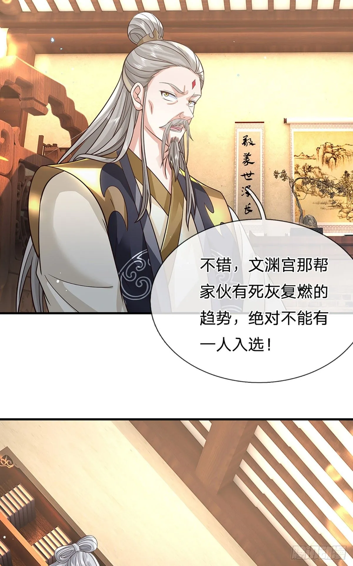 第233话 身怀任务25