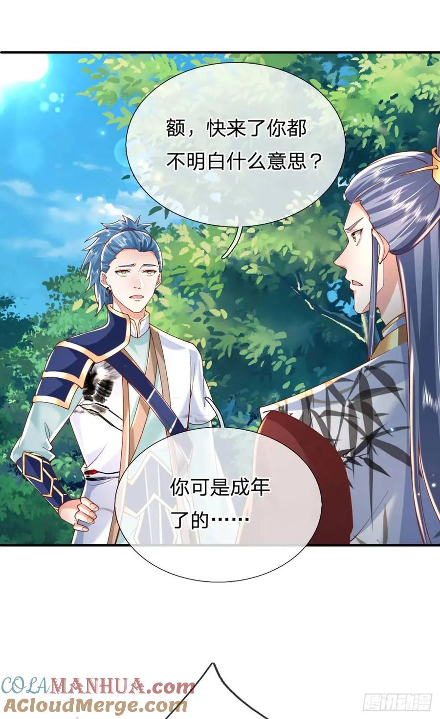 第236话 忍无可忍14