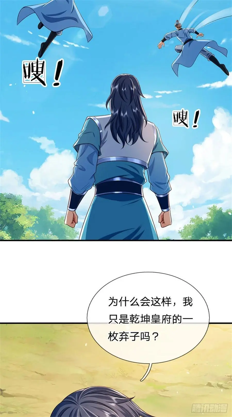 第263话 没人救你25