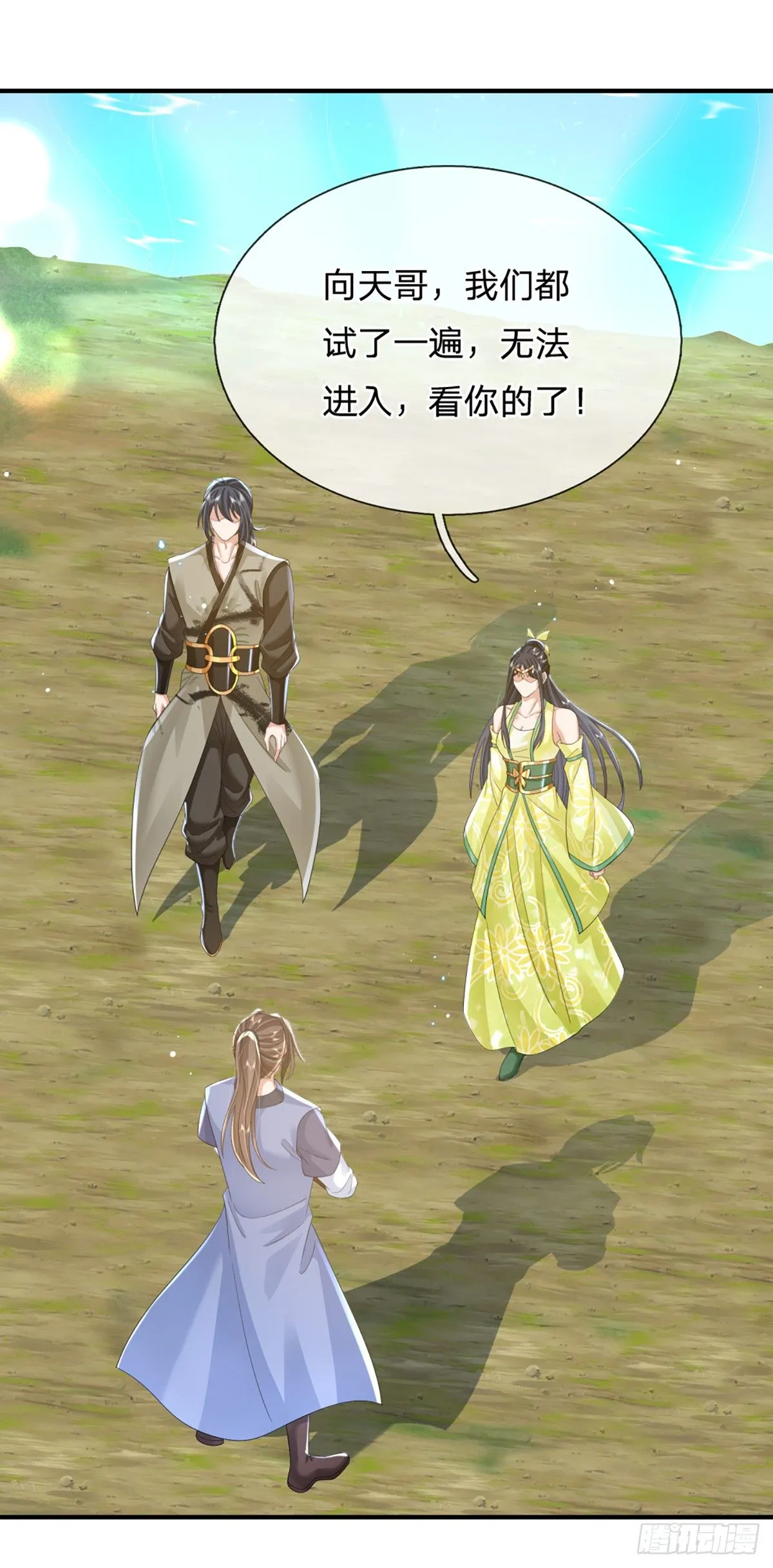 第219话 神秘符咒7