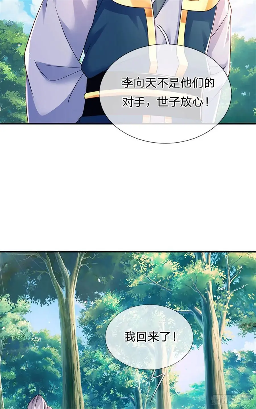 第264话 我回来了13