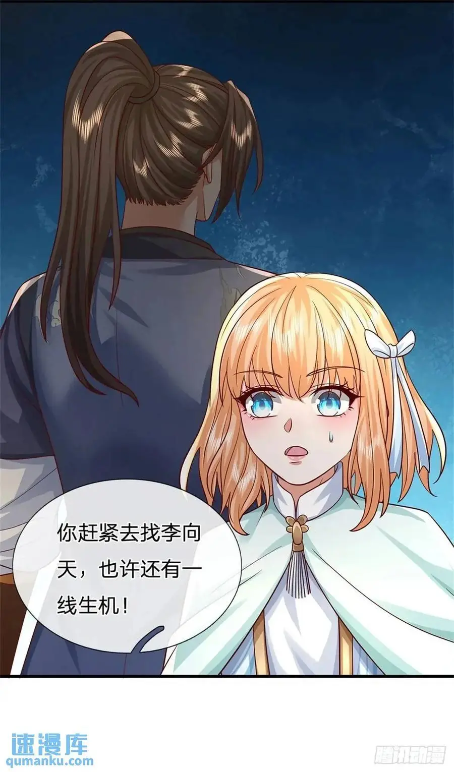 第251话 心无波澜11