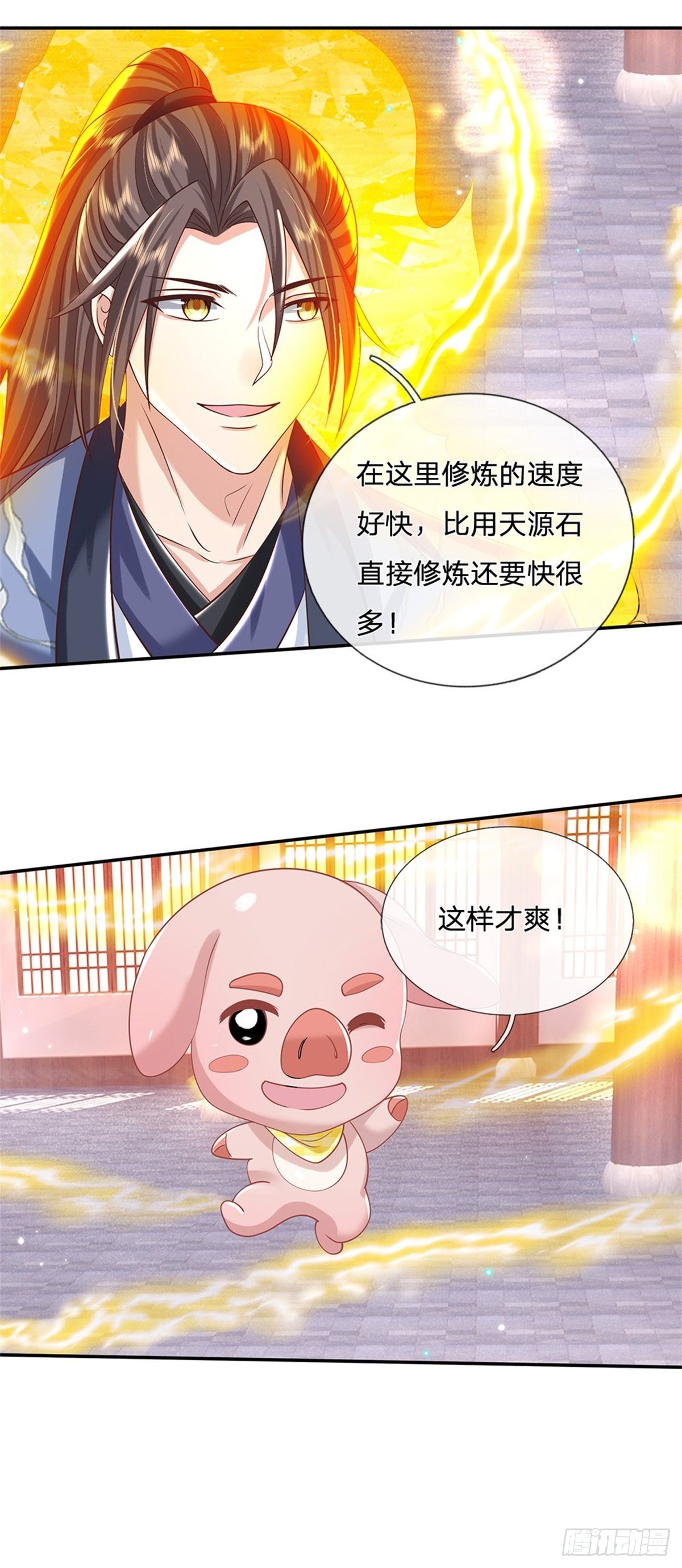 第178话 大变活猪21
