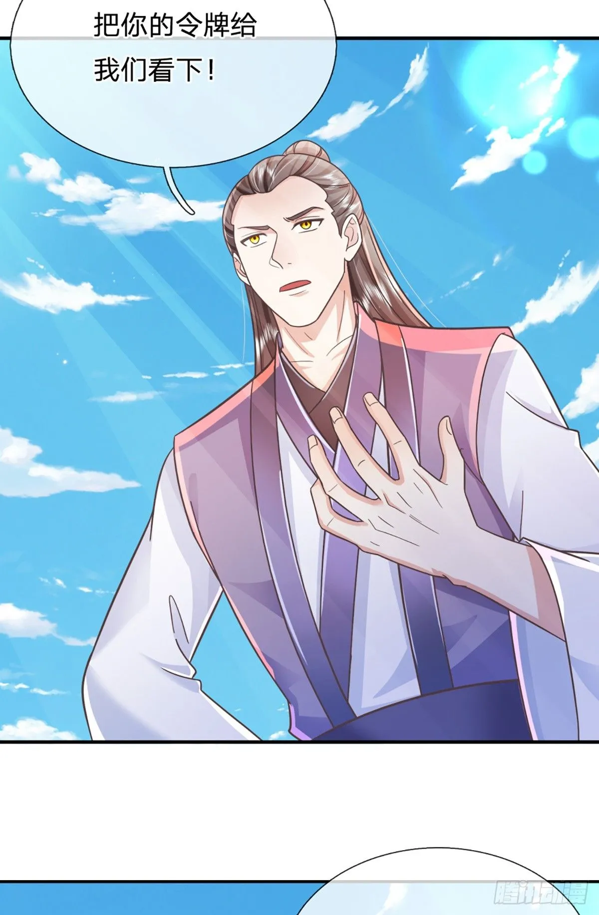 第227话 什么令牌？看剑！21