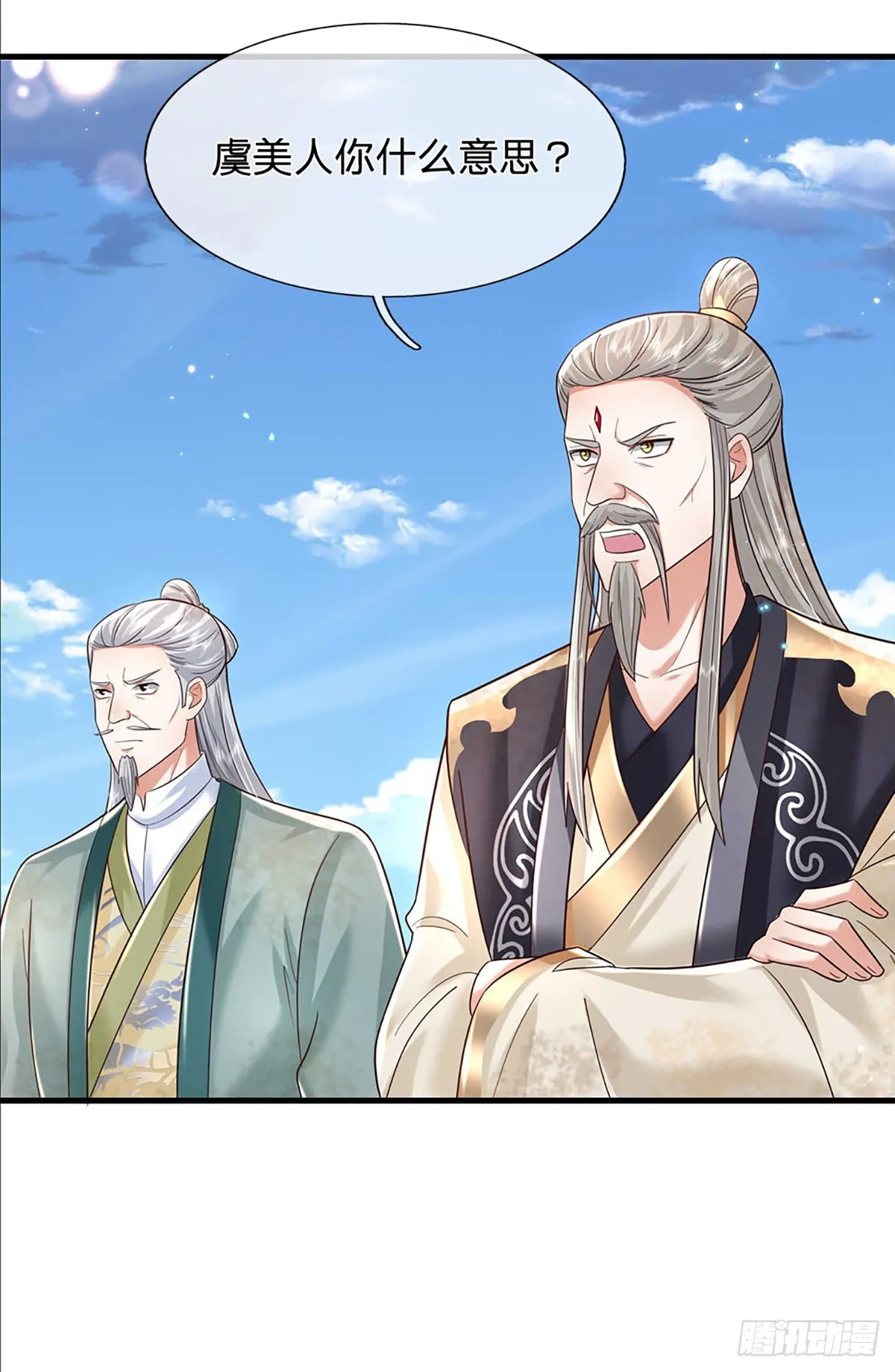 第194话 三宫争霸赛10