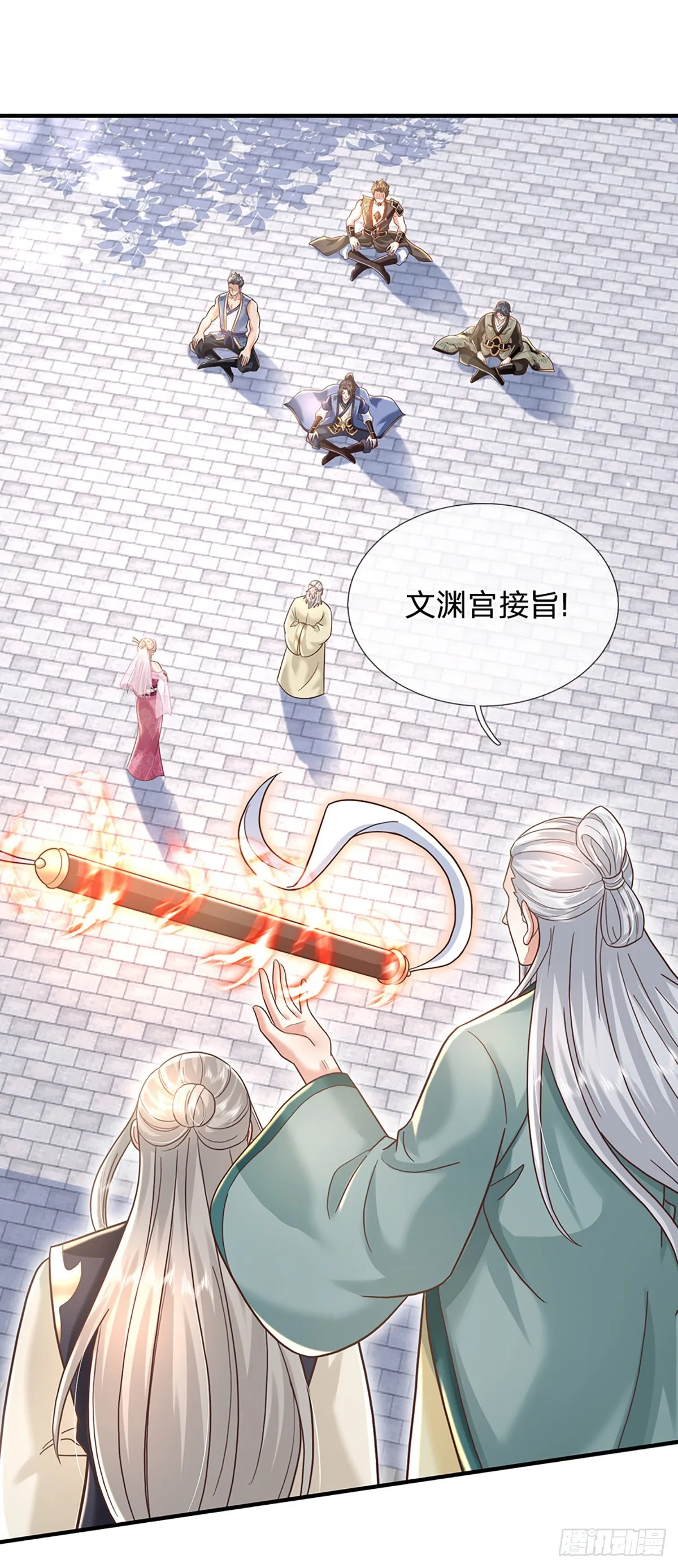 第193话 孺子可教13