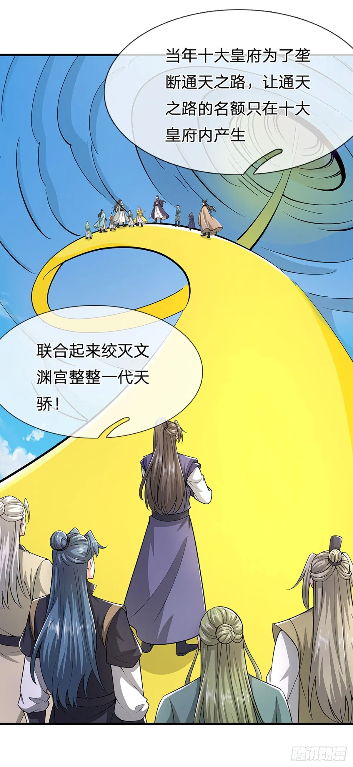 第222话 通天之路12