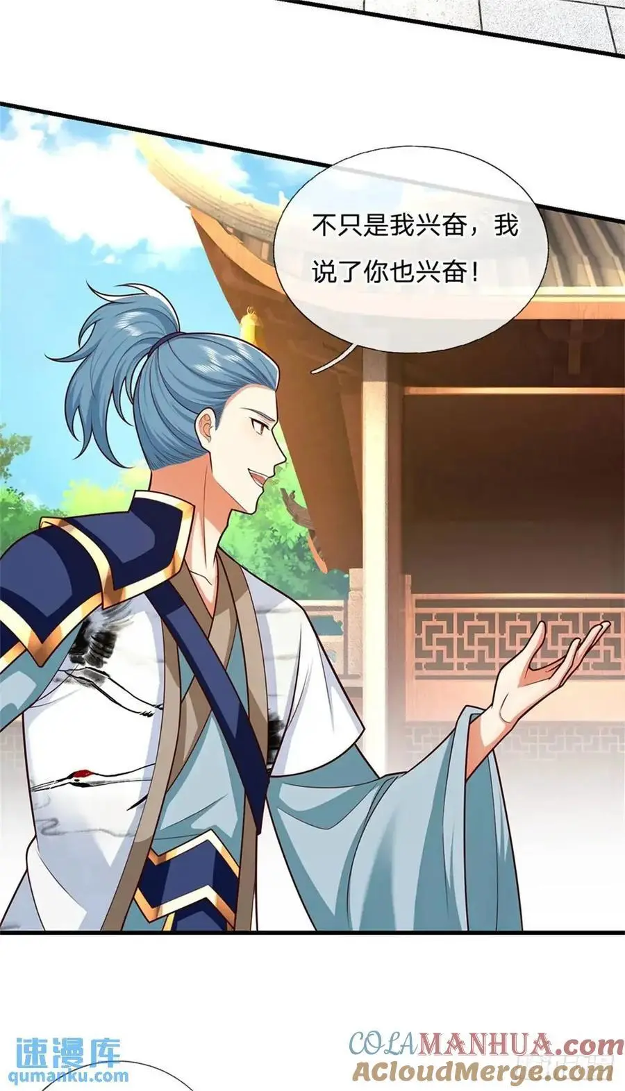 第244话 人生赢家22