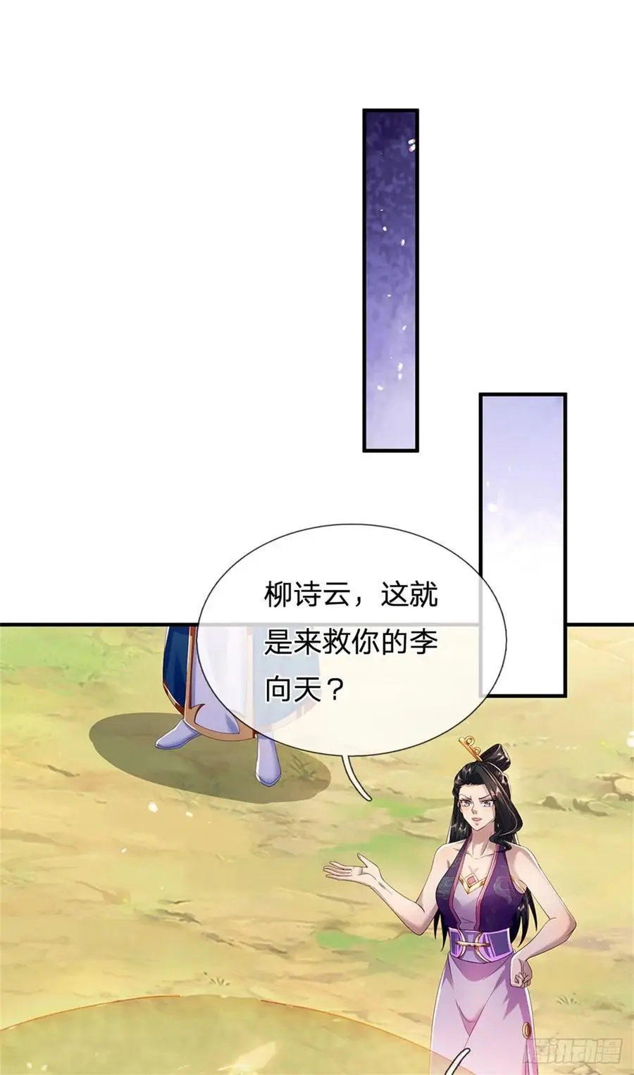 第264话 我回来了7