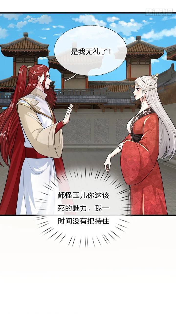 第235话 各有所图16