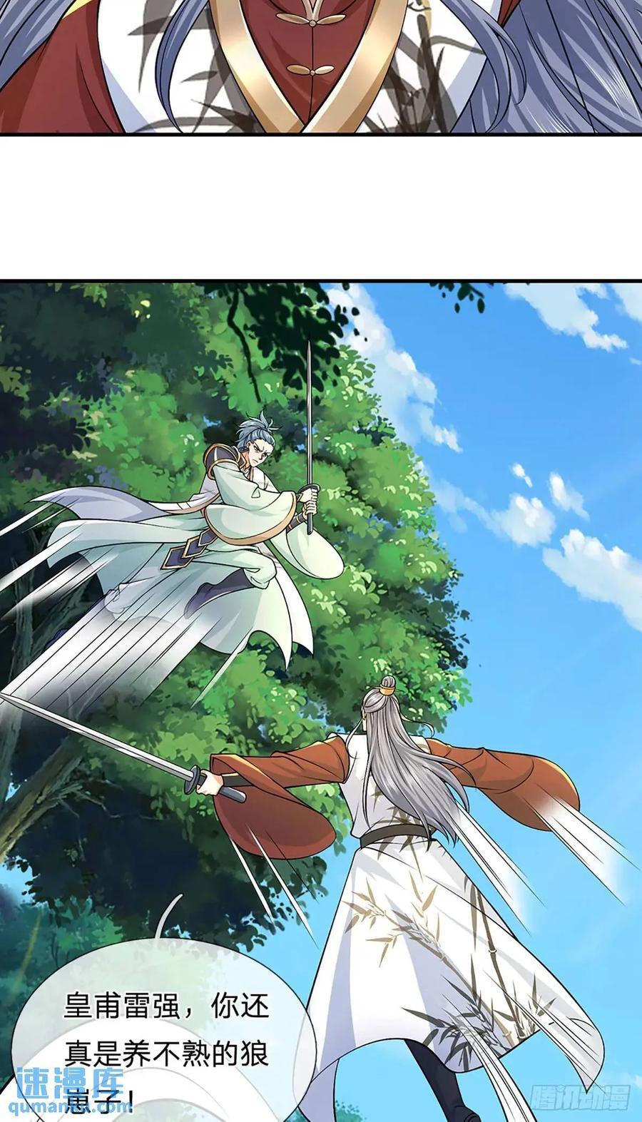 第237话 混合双打19