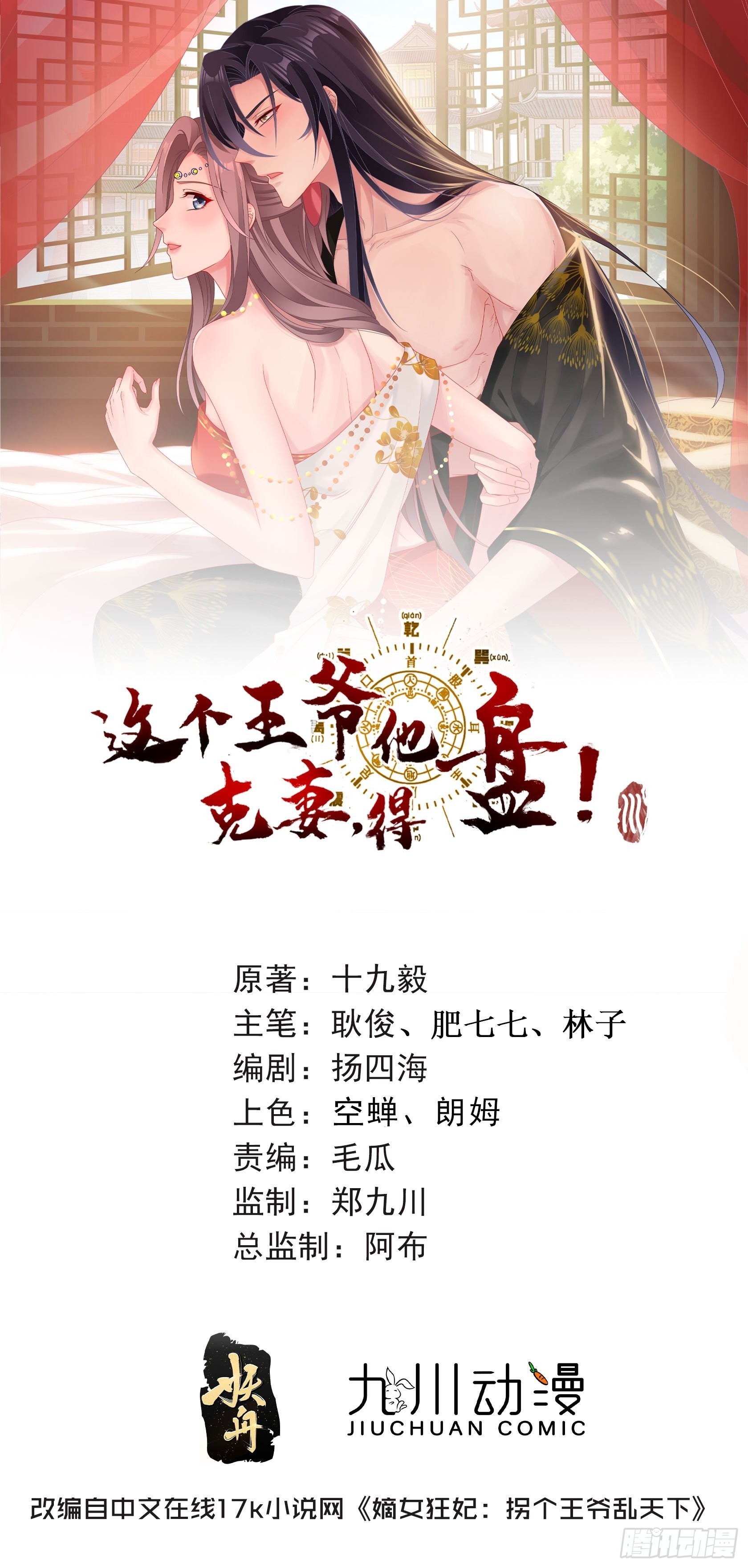 第167话 挡路？0