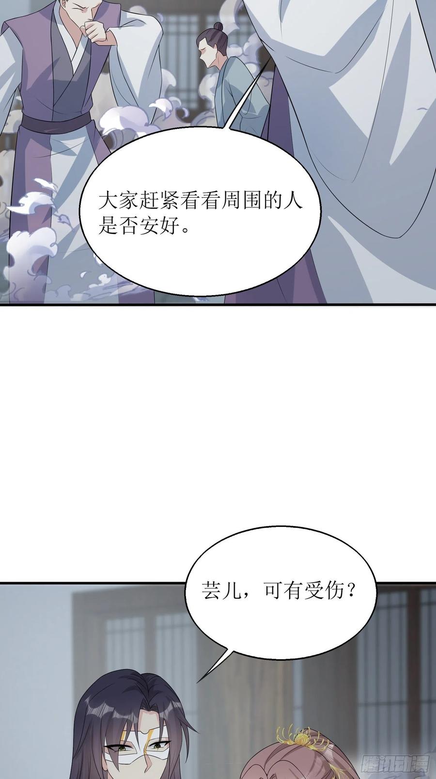 061本王护你周全7