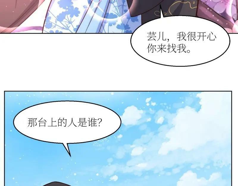 第228话 226 夜寒出轨？61