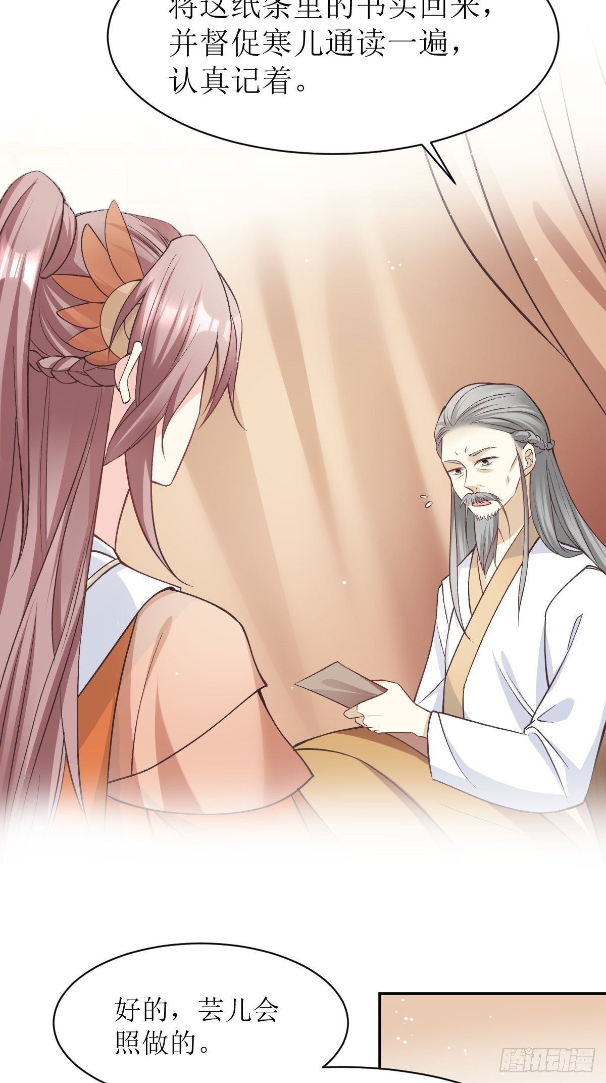 120 我儿竟吃软饭22