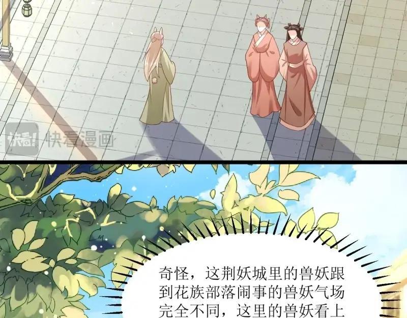 第233话 231 美男计6