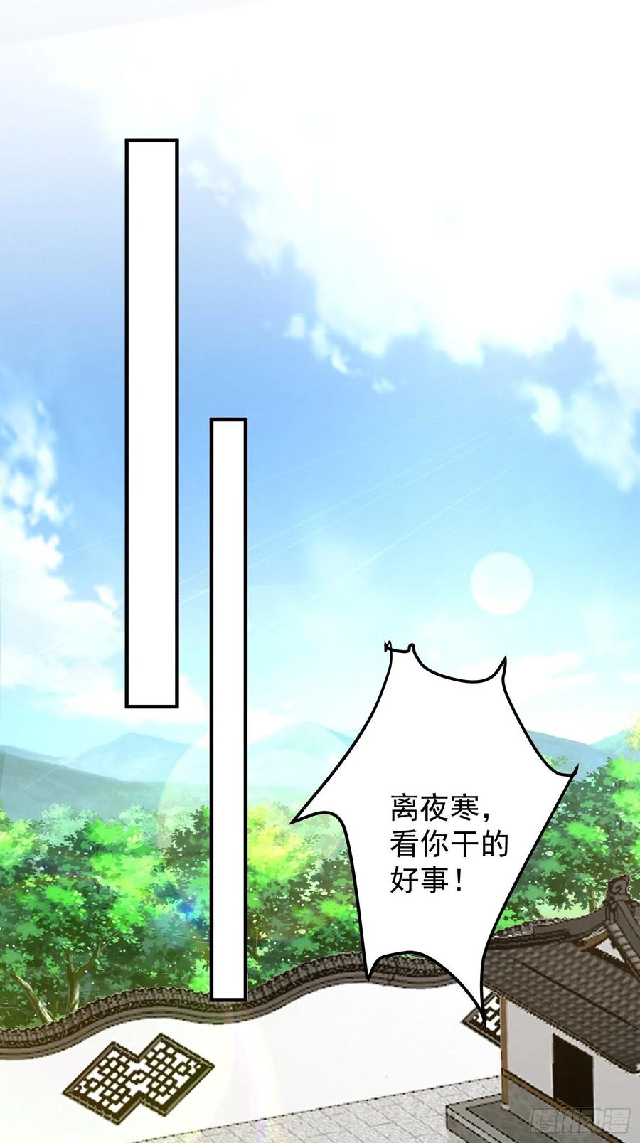 080奴家是上好的炉鼎11