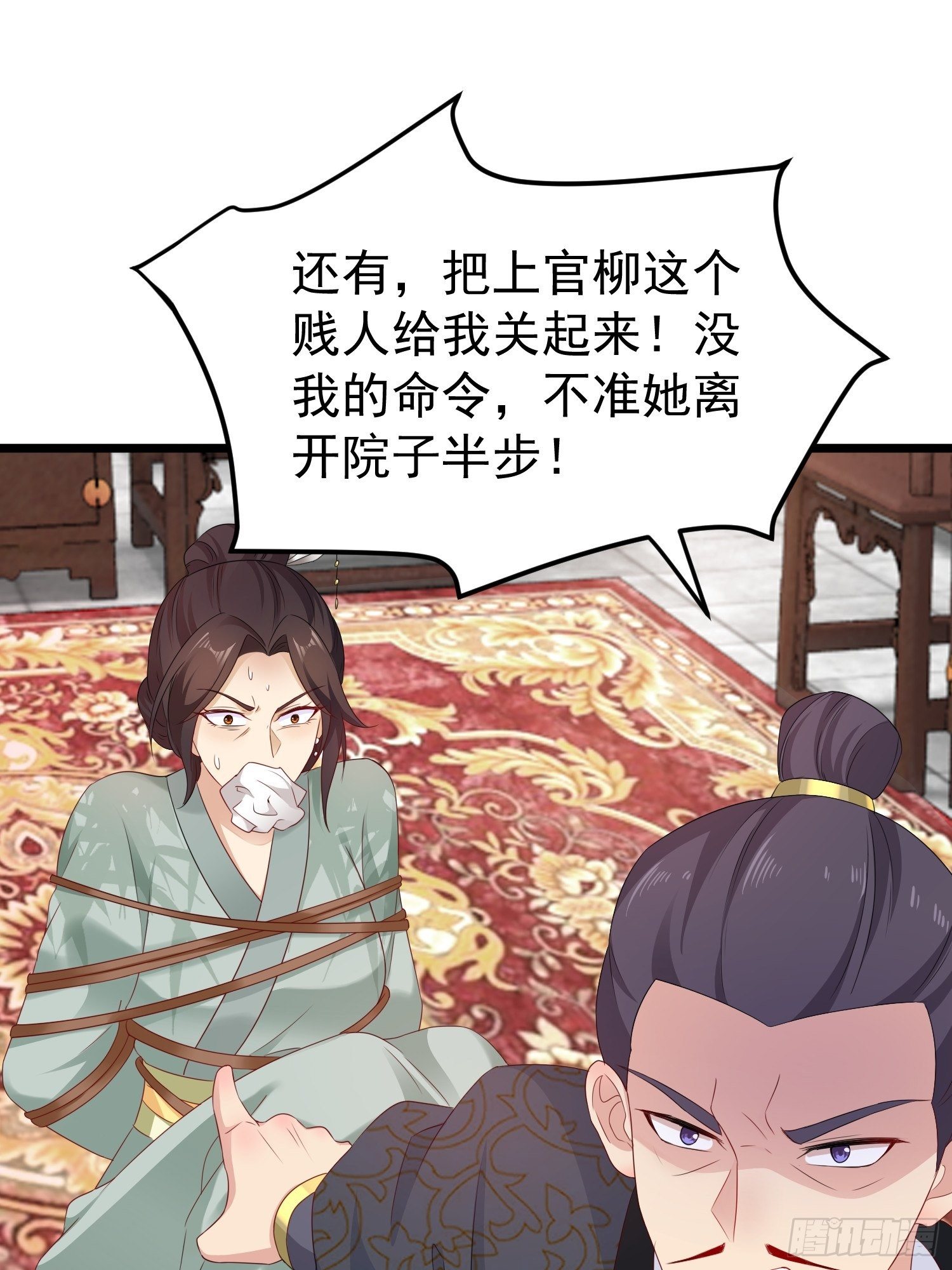 029皇叔不可劈腿！35